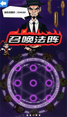 斧头互怼破解版v5.5.89图3