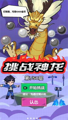 斧头互怼破解版v5.5.89图2