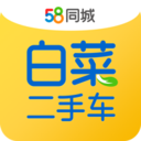 白菜二手车appv5.0.9.3