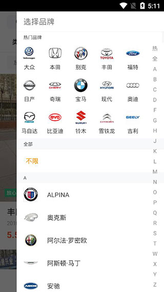 白菜二手车appv5.0.9.3图3