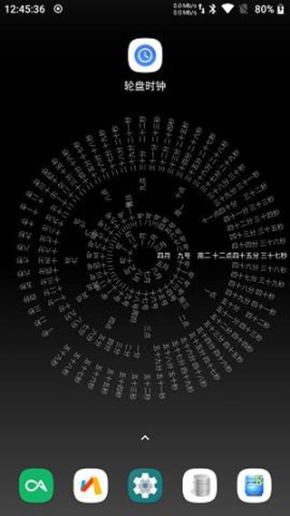 抖音网红时钟手机版v16.5.11图1