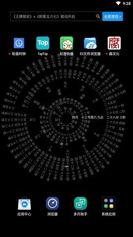 抖音网红时钟手机版v16.5.11图4