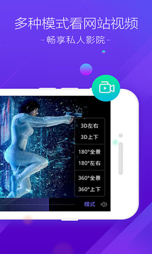 百度vR appv2.1.33图3