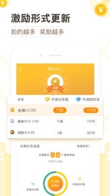 高德淘金App版v1.2.11图1