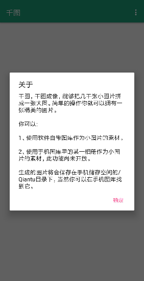 千图做自己APP最新版v3.9.8图3