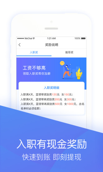 蓝领带appv1.0.1图3