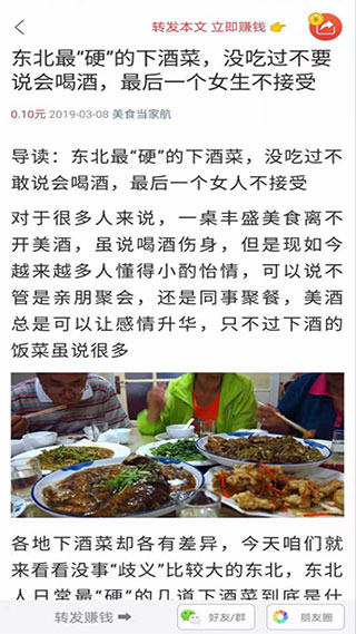 净看点手机版v1.2.5图2