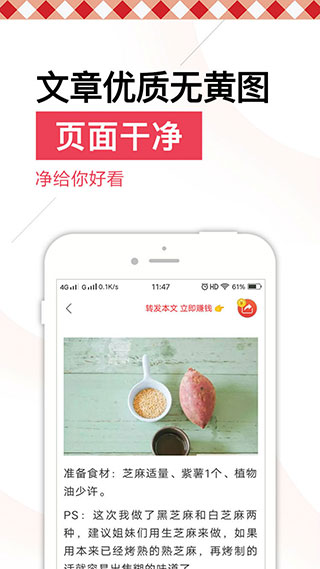 净看点手机版v1.2.5图1