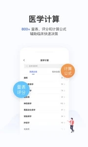用药助手app安卓手机版v3.1.10图4
