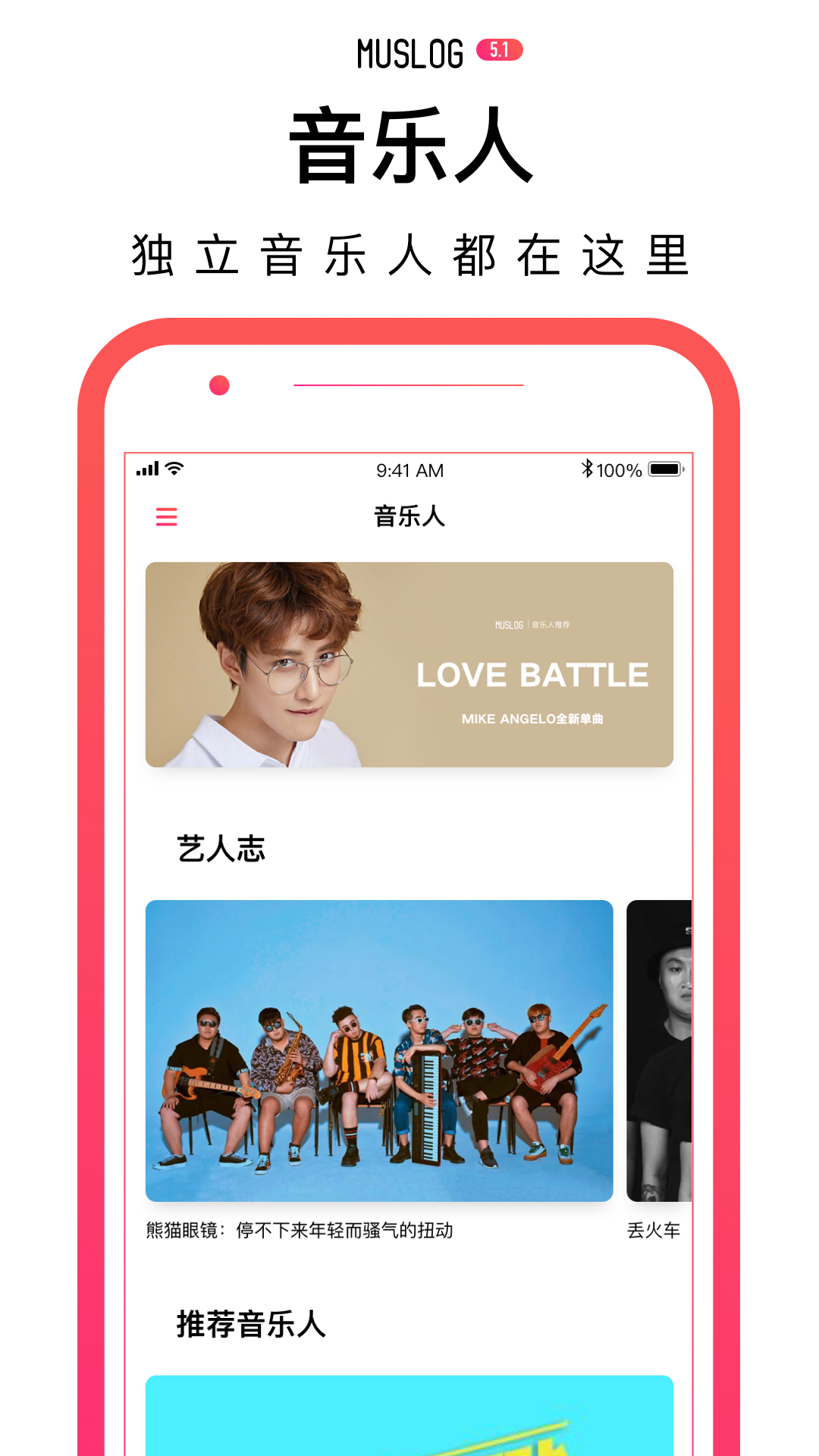 门内音乐appv2.1.4图2