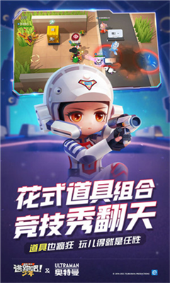 逃跑吧少年手机版开挂v5.5.105图3