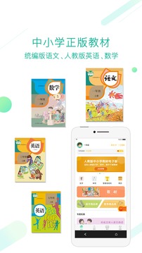 人教点读安卓手机版v1.2.28图3