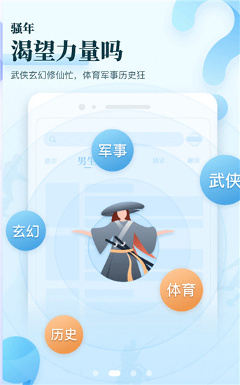 飞读小说appv1.0.0325图2