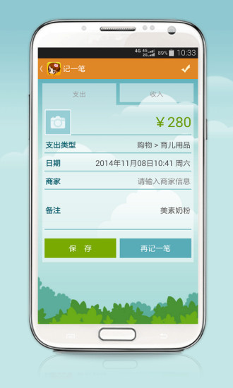 省小妹APP版v2.1.27图2