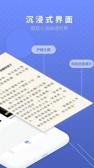 当读小说破解版v1.2.4图3