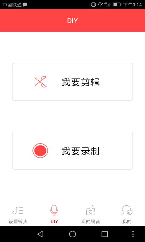 炫铃DIY客户端v2.1.10图1