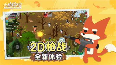 小动物之星破解版无限金币无限钻石v3.2.8图1