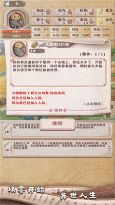 异世轮回录破解版内置修改器v2.3.82图3