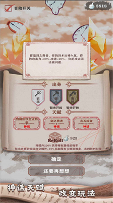 异世轮回录破解版内置修改器v2.3.82图1