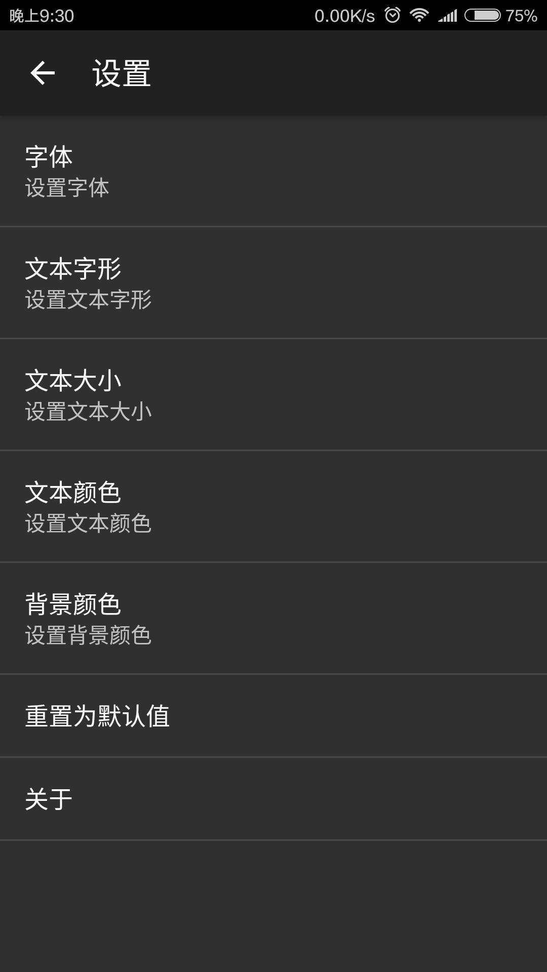 简易记事本汉化版v1.2.7图1