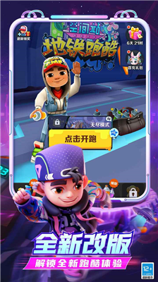 FF地铁跑酷MOD菜单v1.3.10图2