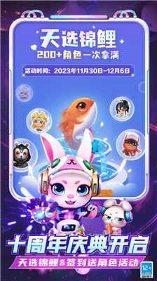 FF地铁跑酷MOD菜单v1.3.10图1