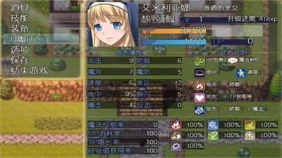 魔契的圣女v5.5.79图2