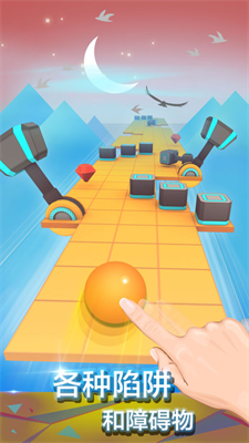 滚动的天空破解版免费版v2.3.72图3