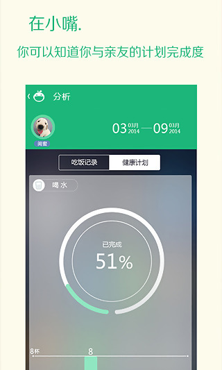 小嘴APP手机版v1.2.11图2