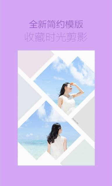 海报工厂手机版v1.2.3图1