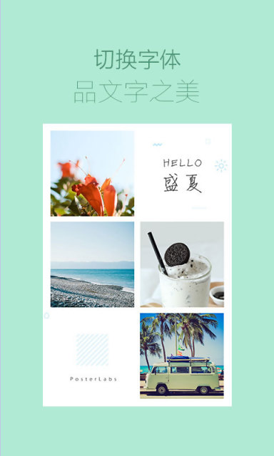 海报工厂手机版v1.2.3图2