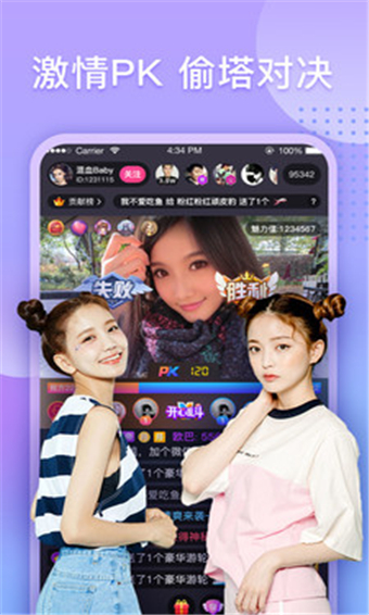 菠萝社区直播app安卓正式版v2.1.18图4