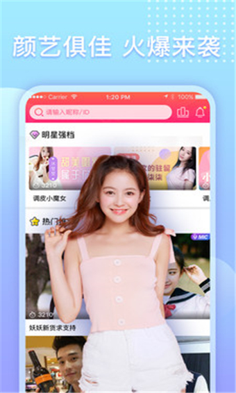 菠萝社区直播app安卓正式版v2.1.18图3