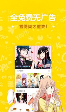 风车动漫App版v5.0.5图3