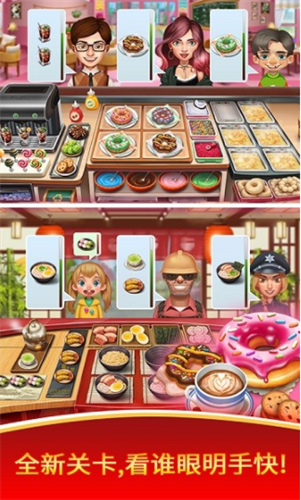 天天爱烹饪破解版v6.3.90图2