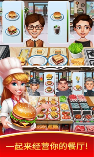 天天爱烹饪破解版v6.3.90图3