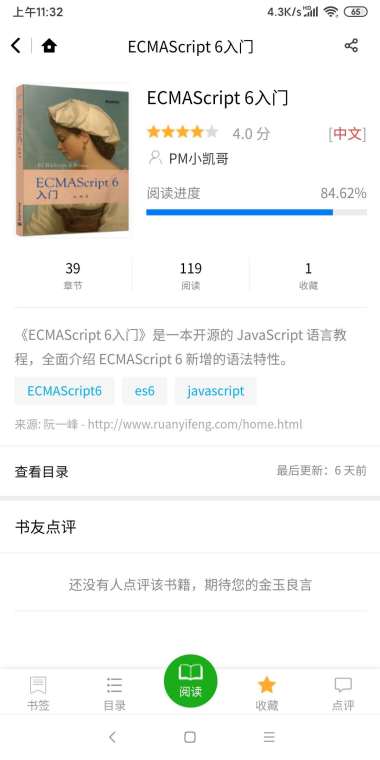 ITBook安卓手机版v2.1.18图2
