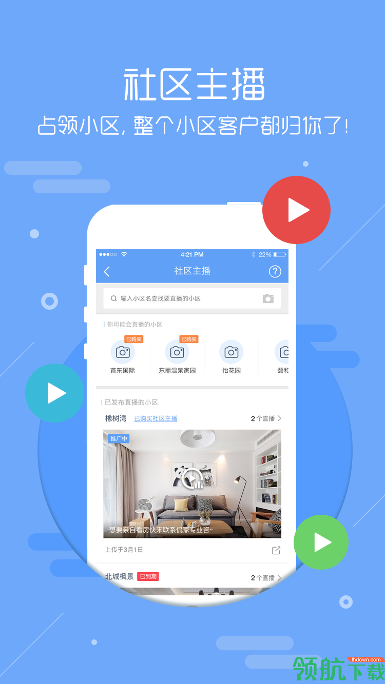 房牛加APP手机版v1.2.17图2