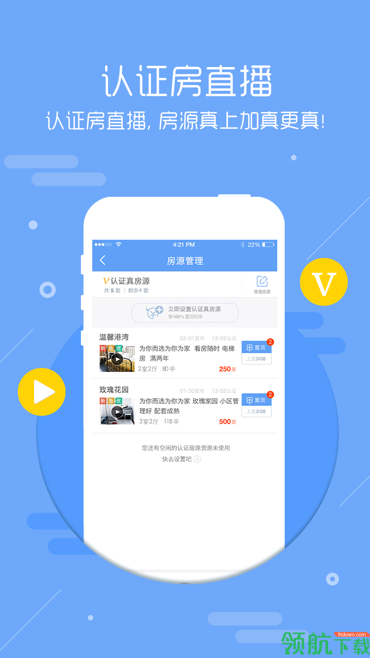 房牛加APP手机版v1.2.17图3