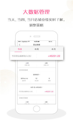 克克美appv1.2.5图2