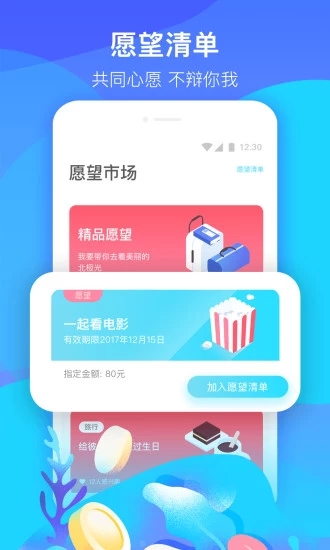 恋爱宝APP版v2.1.20图2