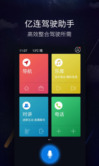 手机互联安卓版v5.0.4图3