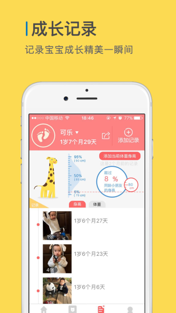 自由环球租赁安卓版v1.2.12图2