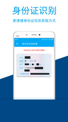 图文识别app安卓免费版v3.4.5图3