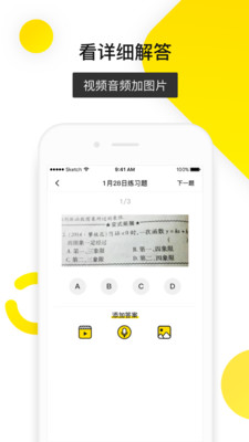 乐学帮安卓最新版v1.2.17图3