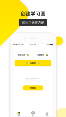 乐学帮安卓最新版v1.2.17图1