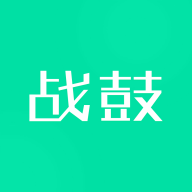 战鼓安卓手机版v3.9.2