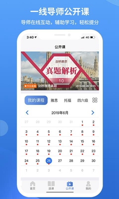 朗阁在线安卓版v1.7.2图2