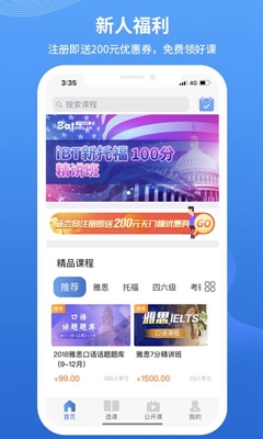 朗阁在线安卓版v1.7.2图3