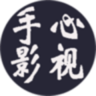 手心影院破解版安卓版v2.1.18